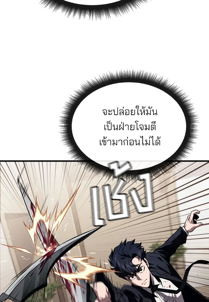 สนิมเชือดเลือดสาด ตอนที่ 20 รูปที่ 101