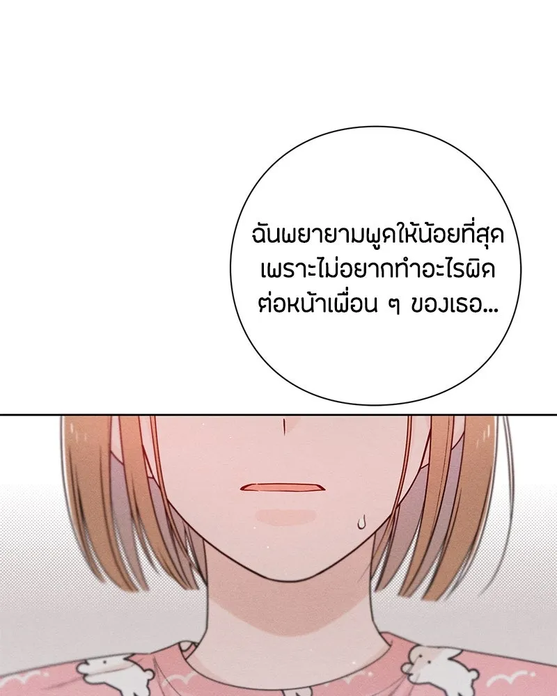 เป็นวัยรุ่นมันเหนื่อย ตอนที่ 46 รูปที่ 64