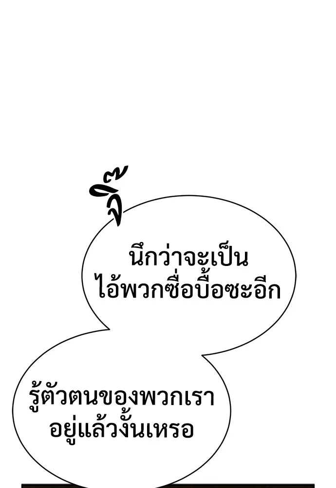 ผู้พิทักษ์เถื่อนแห่งยุคกลาง ตอนที่ 9 รูปที่ 59