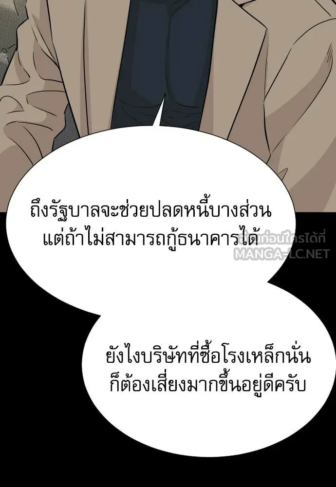 หลานอัจฉริยะ ตอนที่ 74 รูปที่ 135