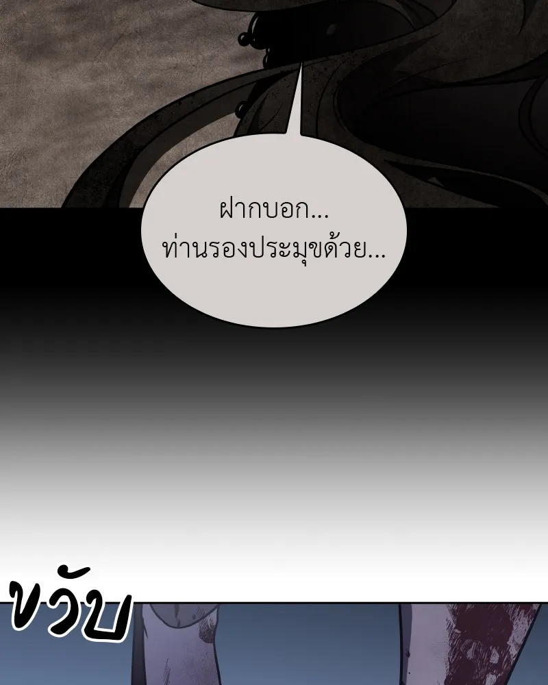 เกิดอีกทีเป็นว่าที่ประมุขลัทธิมาร ตอนที่ 64 รูปที่ 44