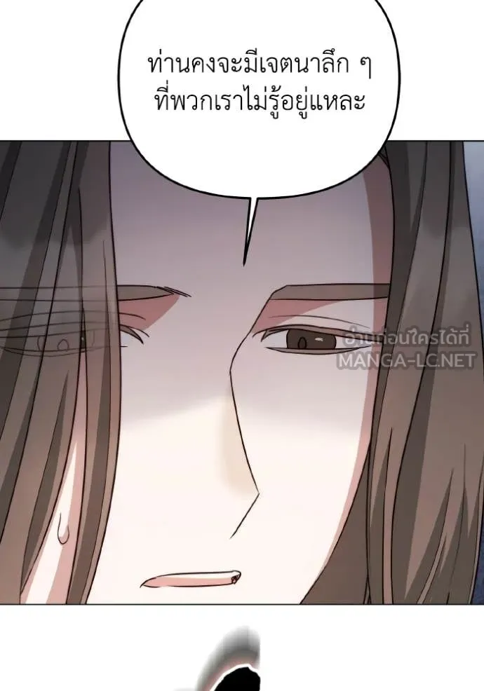 ราชินีจอมมาร ตอนที่ 89 รูปที่ 80