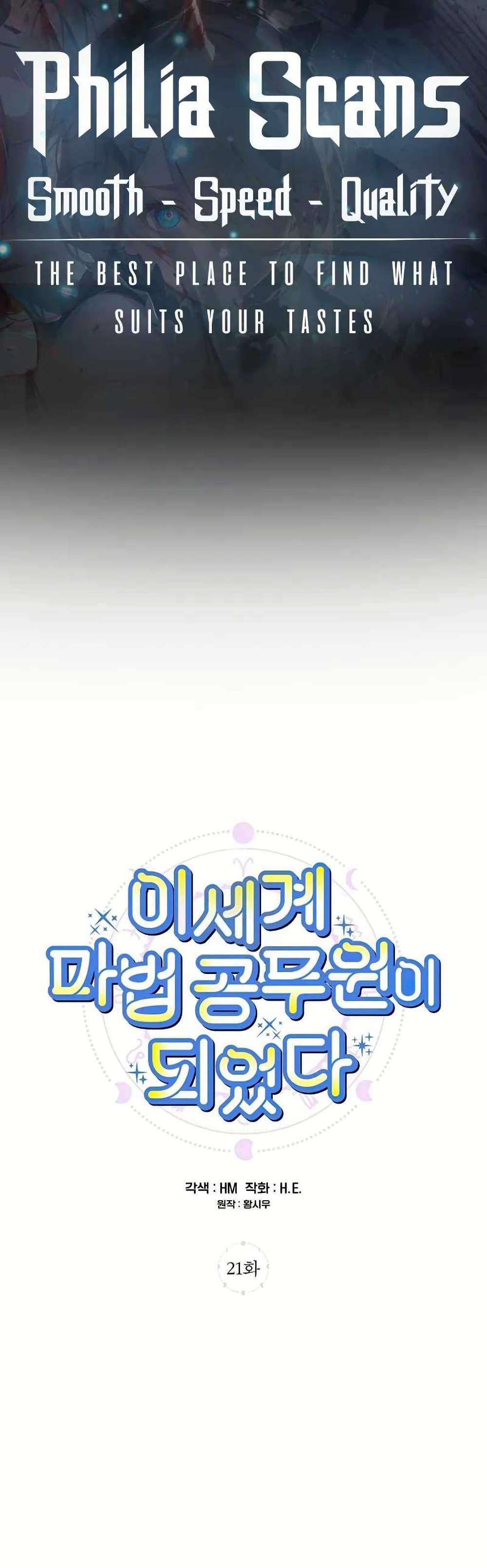 Manga-lc-com อ่านมังงะ อ่านการ์ตูน ออนไลน์ ฟรี I Became a Civil Servant in a Magical World ตอนที่ 1 2 3 4 5 6 7 8 9 10 11 12 13 14 ฟรี ไม่มีโฆษณา Manga-lc - อ่าน มังงะ อ่าน การ์ตูน ออนไลน์ อ่านมังงะ ฟรี