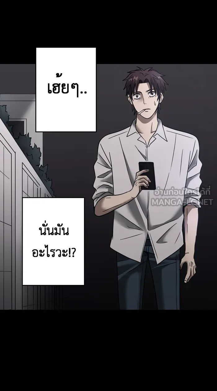 Hunter Game ตอนที่ 15   game start! รูปที่ 30