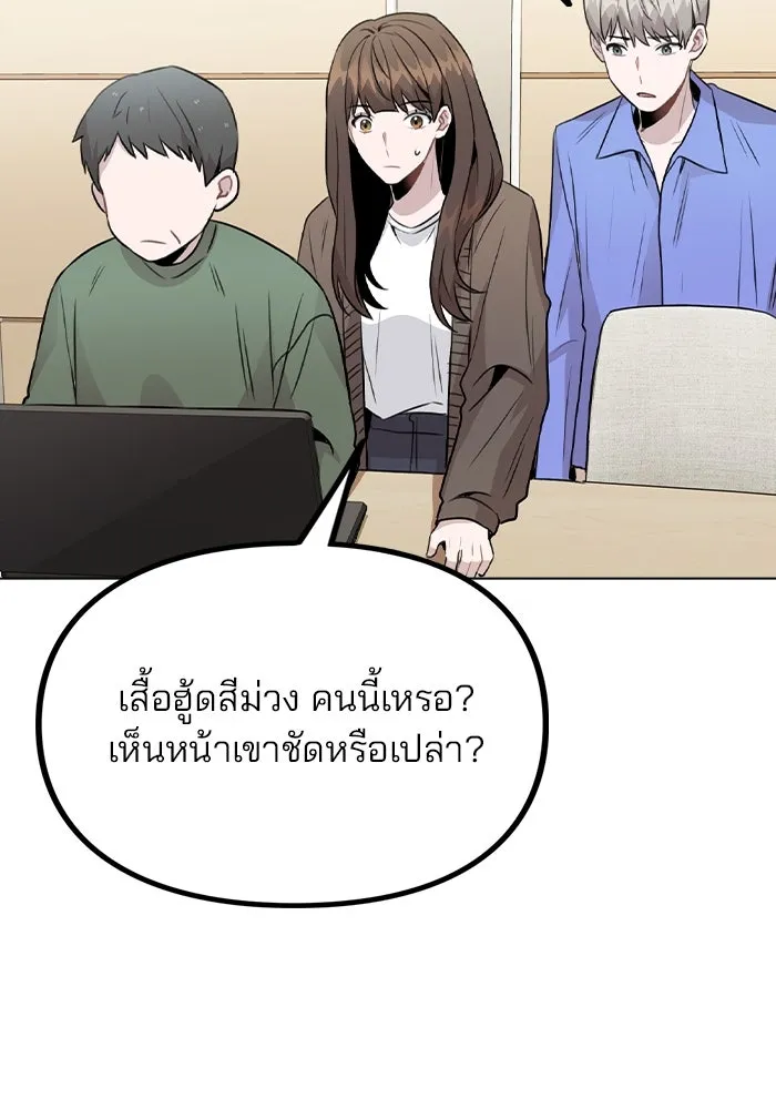 รักผิดแผน ตอนที่ 31 รูปที่ 31