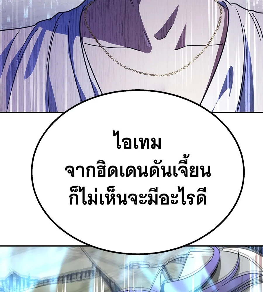 ถึกทนแทงก์แรงก์ C ตอนที่ 18 รูปที่ 143