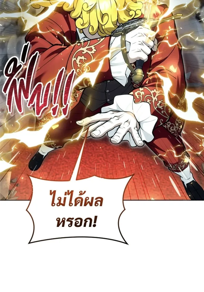 อูเร็ค มาซิโน่ ตอนที่ 33 อย่ามาขวาง รูปที่ 131