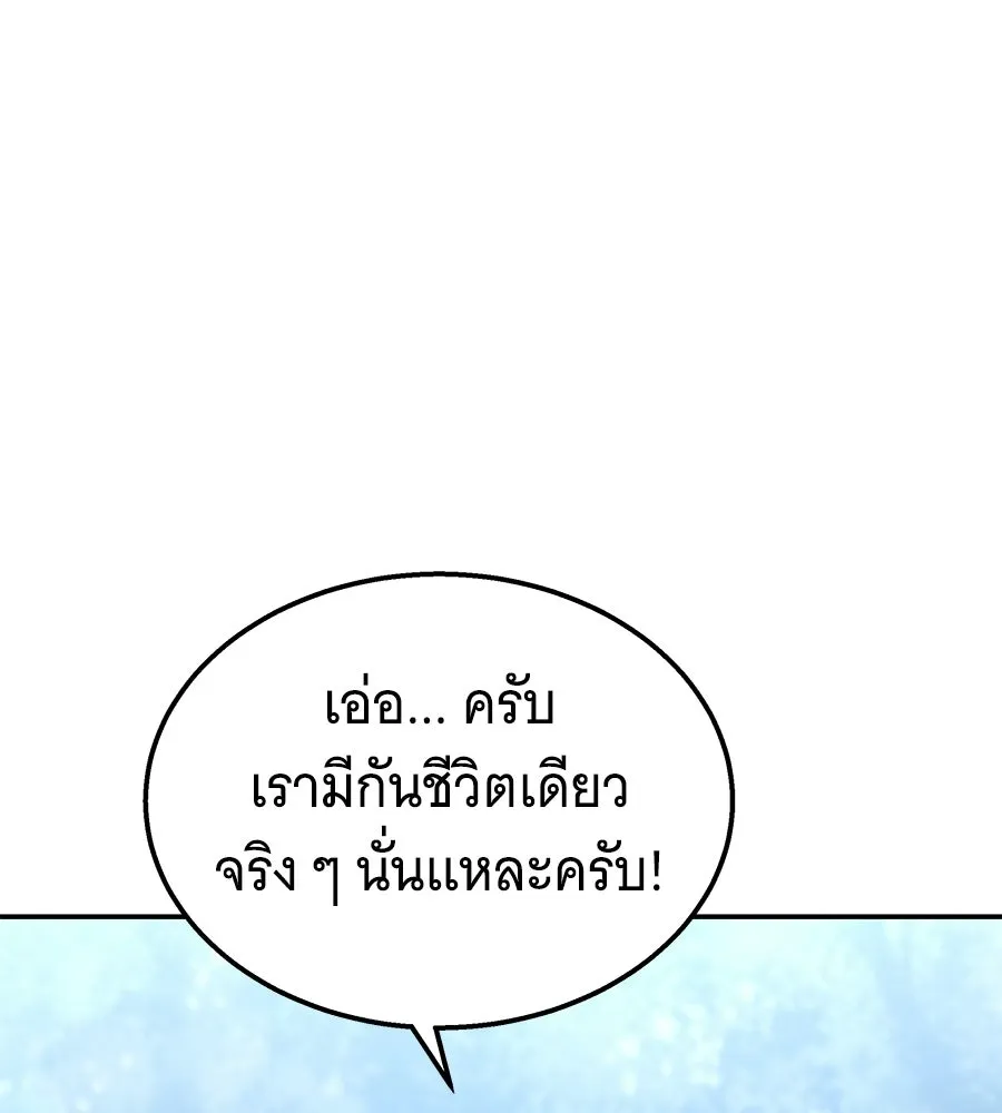 ถึกทนแทงก์แรงก์ C ตอนที่ 34 รูปที่ 215