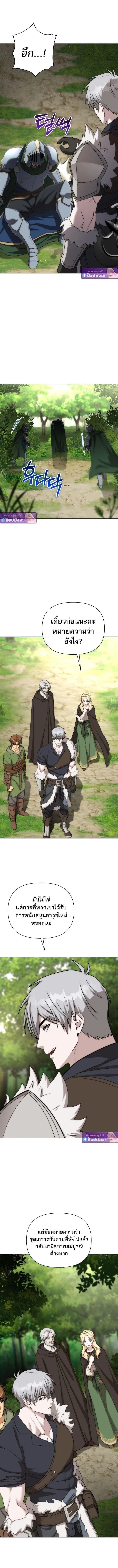 Barbarian_s Adventure in a Fantasy World ราชาคนเถ_อนตะล_ยต_างโลก ตอนที่ ตอนที่ 47 รูปที่ 11