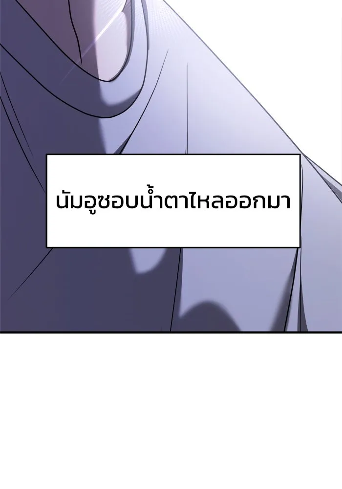 วายร้ายก็อยากมีรัก ตอนที่ 28 รูปที่ 133