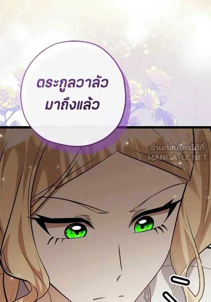 ป๊ะป๋าขา หนูลาแล้ว ตอนที่ 74 รูปที่ 58