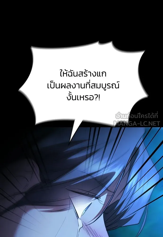 รักแล้วห้ามเลิก ตอนที่ 56 รูปที่ 90