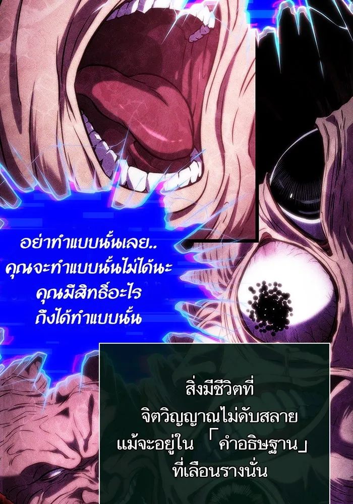 หลังวันสิ้นโลก ตอนที่ 121 รูปที่ 121