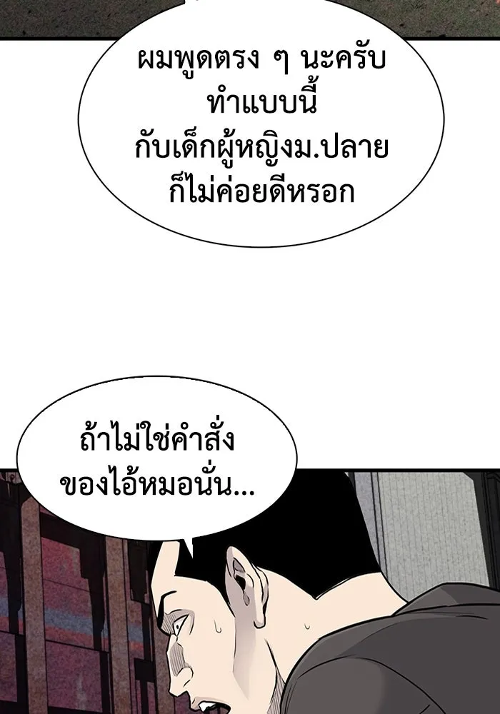มีนา เกิดมาล่า ตอนที่ 54 รูปที่ 61