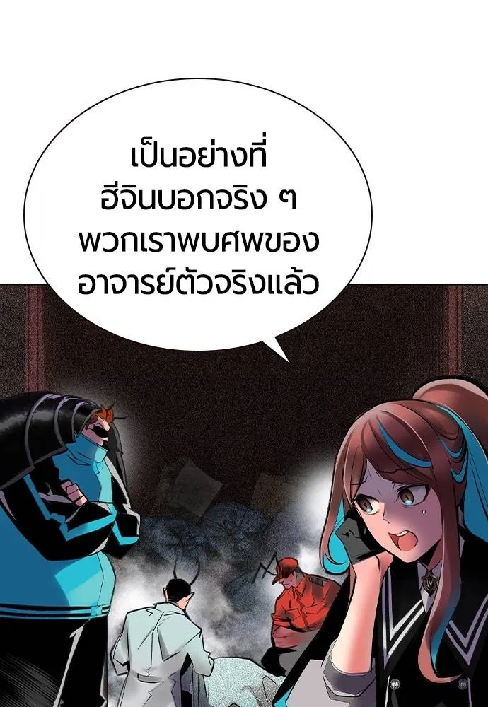 Jungle Juice ตอนที่ 130 รูปที่ 8