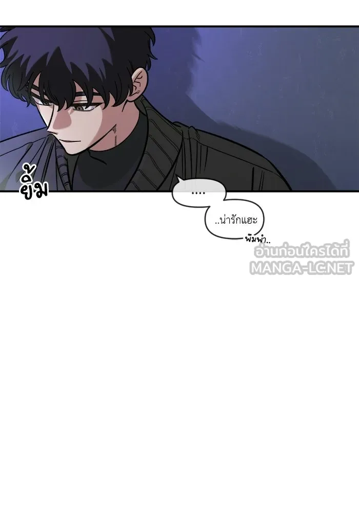 เพื่อนกันมันส์เกิน ตอนที่ 54 รูปที่ 45