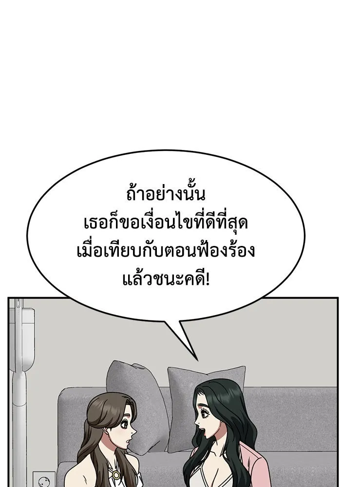 ช่วยเปลี่ยนฉันที ตอนที่ 250. ซีซัน 2 รูปที่ 142