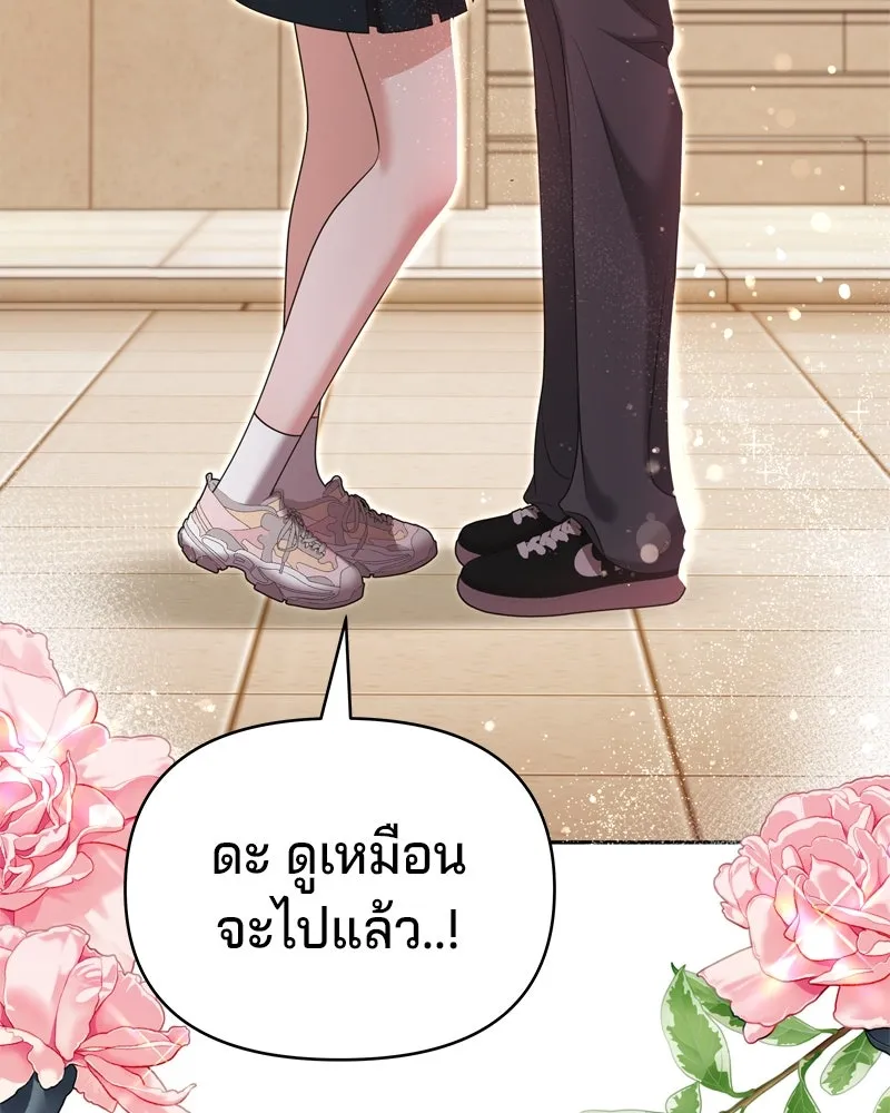จ้า แม่คนสวย ตอนที่ 5 รูปที่ 79