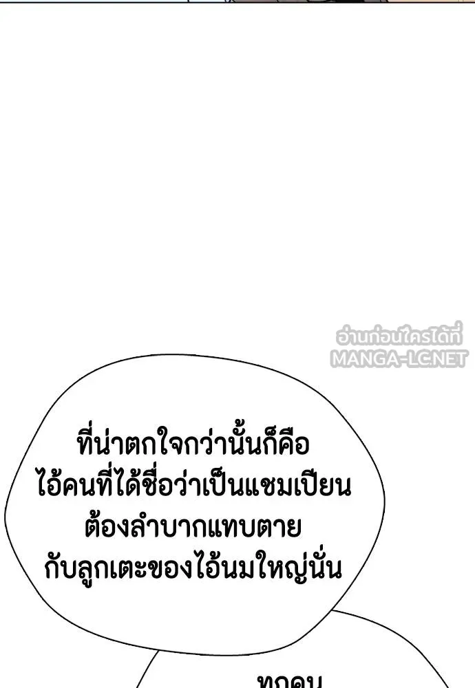 หมาหัวเน่า ตอนที่ 109 รูปที่ 23