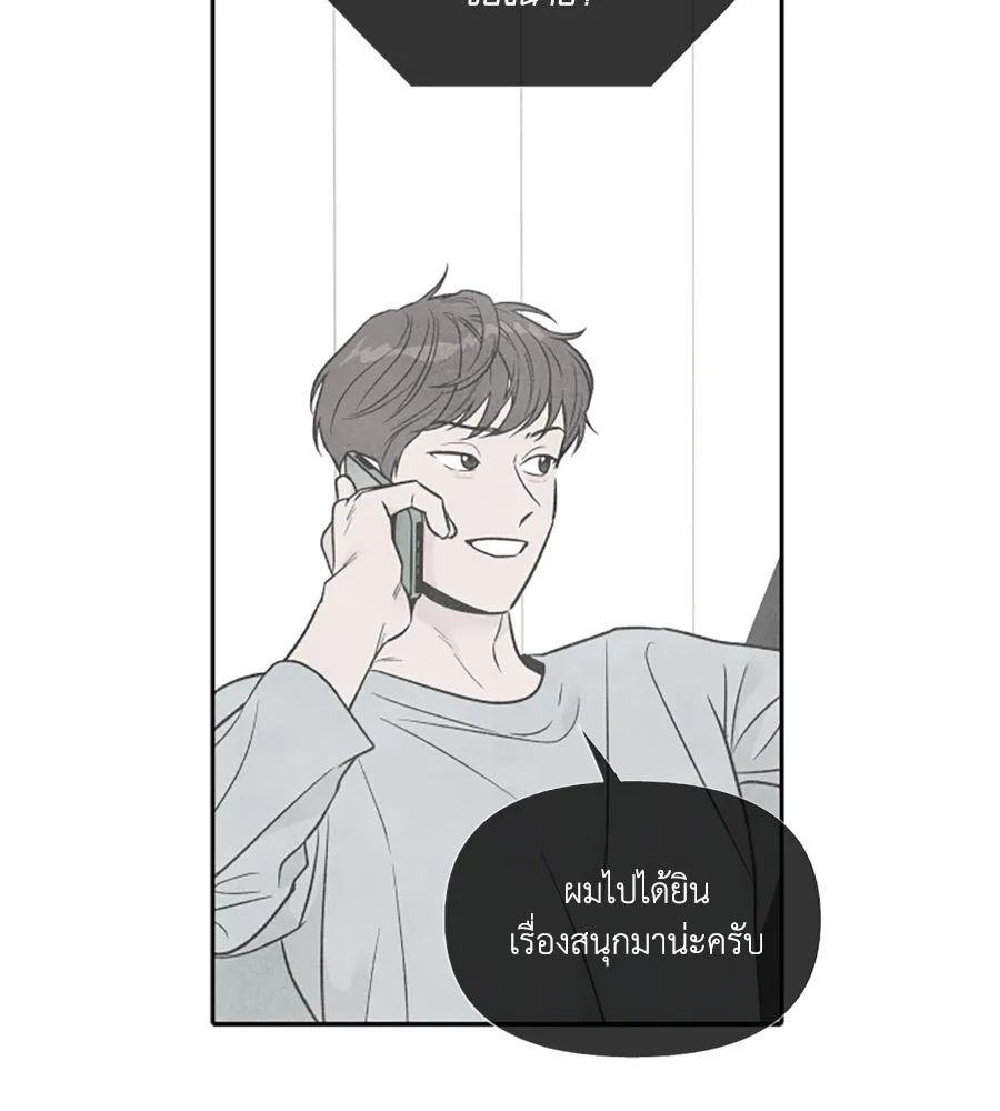 เหตุผลของคนไม่อยากอยู่ ตอนที่ 54 รูปที่ 17