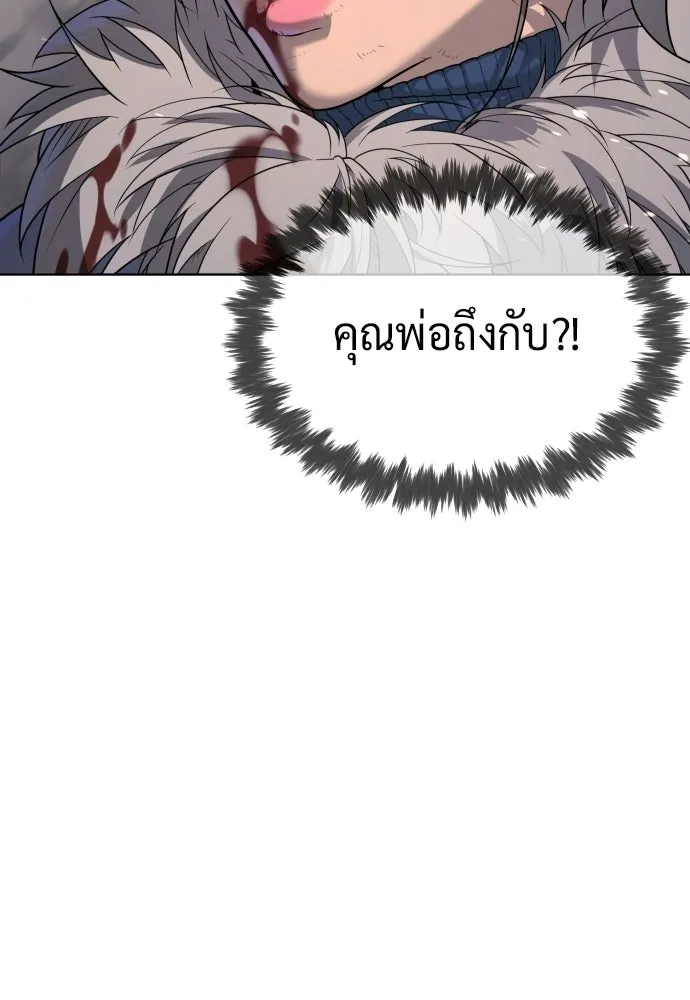 นักฆ่าย้อนวัย ตอนที่ 133 รูปที่ 194