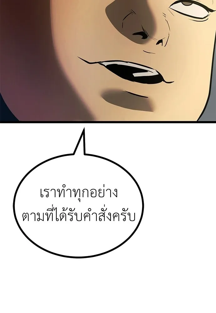 ผู้คุมหมายเลข 0 ตอนที่ 22 รูปที่ 62