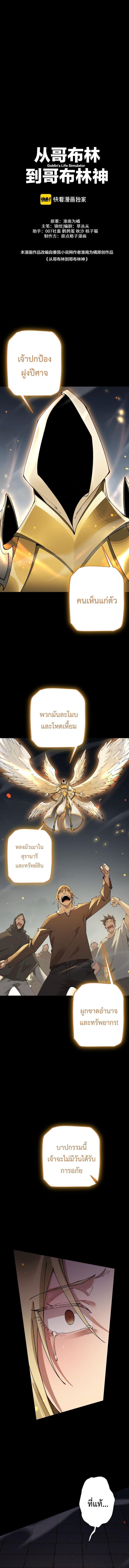 Manga-lc-com อ่านมังงะ อ่านการ์ตูน ออนไลน์ ฟรี From Goblin to Goblin God ตอนที่ 1 2 3 4 5 6 7 8 9 10 11 12 13 14 ฟรี ไม่มีโฆษณา Manga-lc - อ่าน มังงะ อ่าน การ์ตูน ออนไลน์ อ่านมังงะ ฟรี