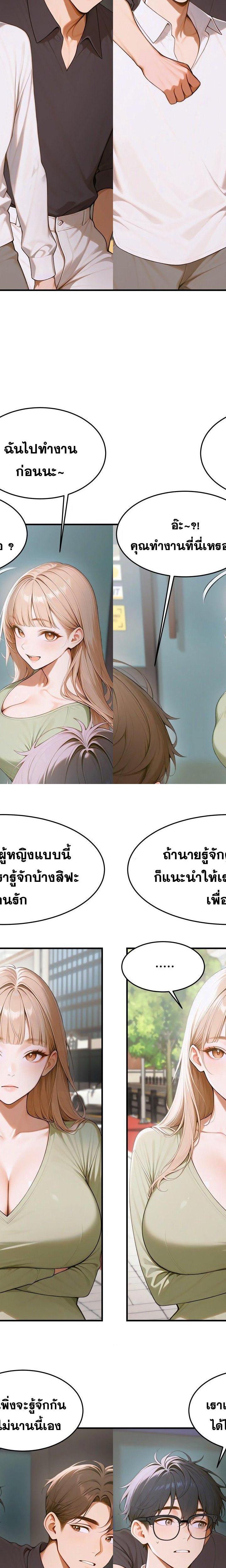 Gangmaji ตอนที่ 12 6