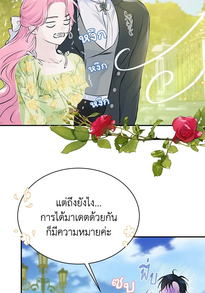 ไหนบอกว่าฉันใกล้ตาย ตอนที่ 6 รูปที่ 37