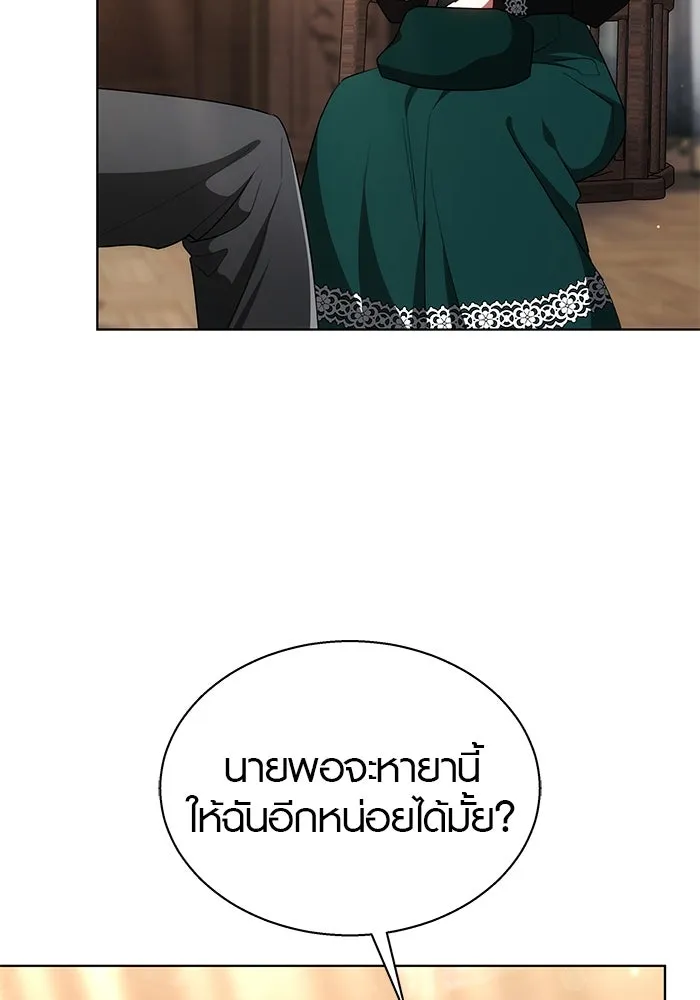 เหตุผลที่ฉันนอกใจ ตอนที่ 47 รูปที่ 92