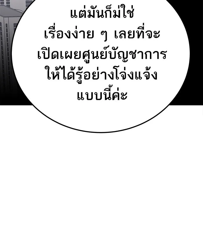 ยอดคนเลเวลทะลุ ตอนที่ 45 คนในพื้นที่ (1) รูปที่ 127