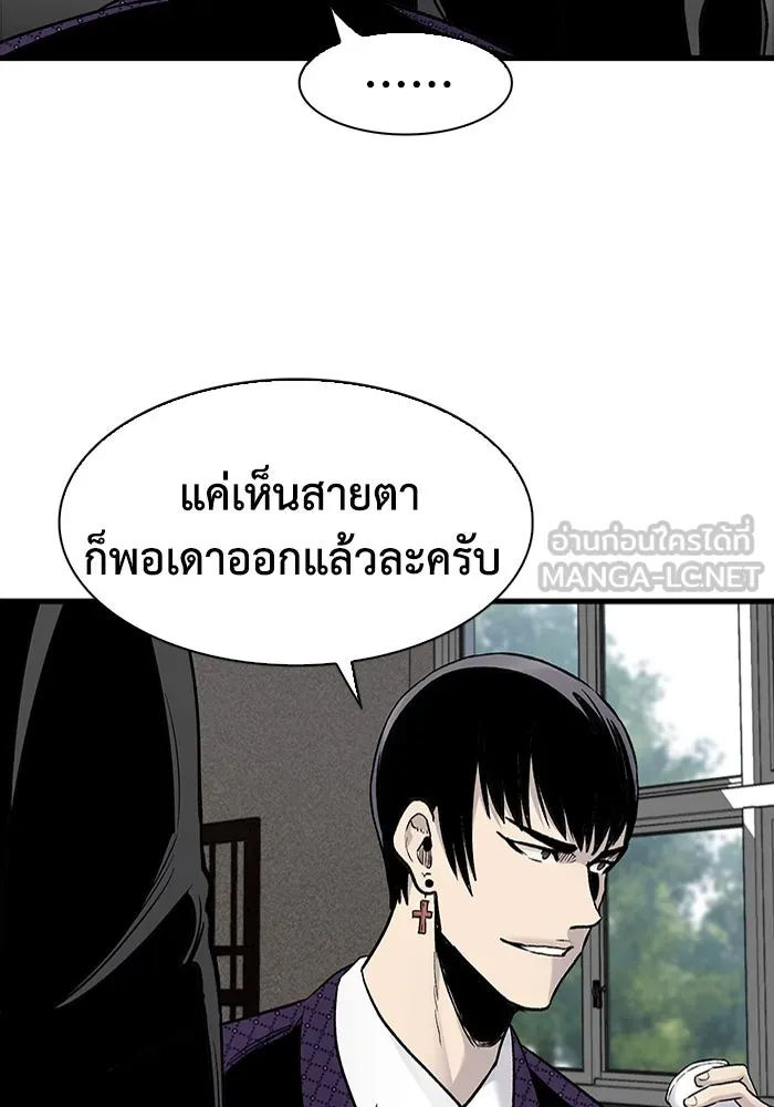 มีนา เกิดมาล่า ตอนที่ 69 รูปที่ 51