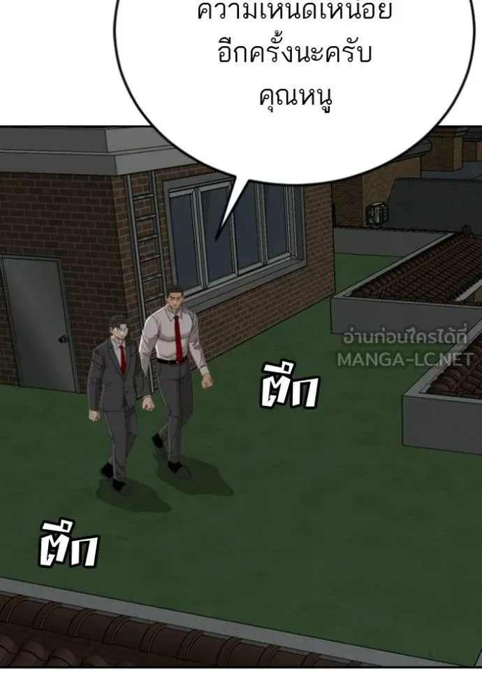 v ตอนที่ 279 รูปที่ 54