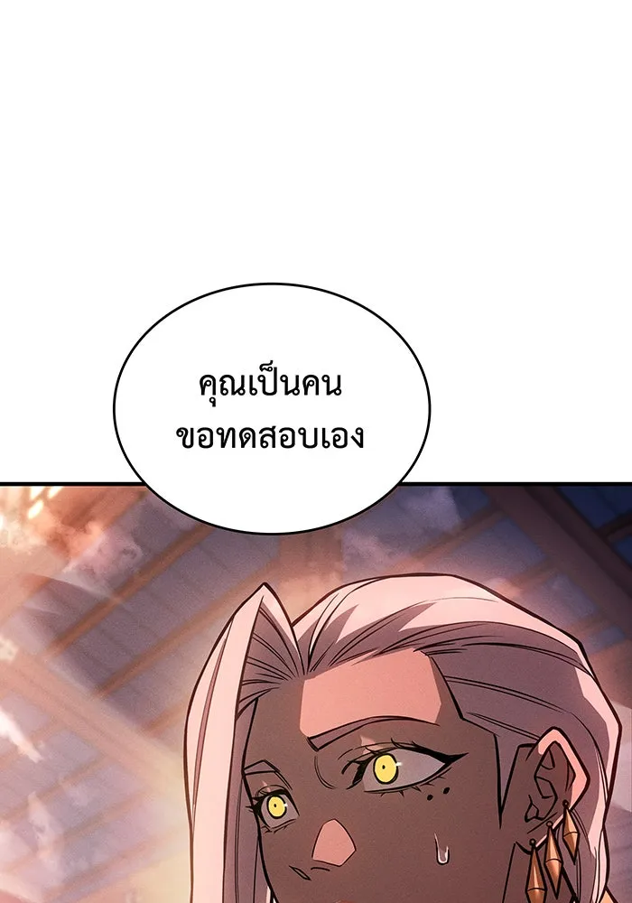 เกิดใหม่พร้อมพลังแห่งราชัน ตอนที่ 109 รูปที่ 37