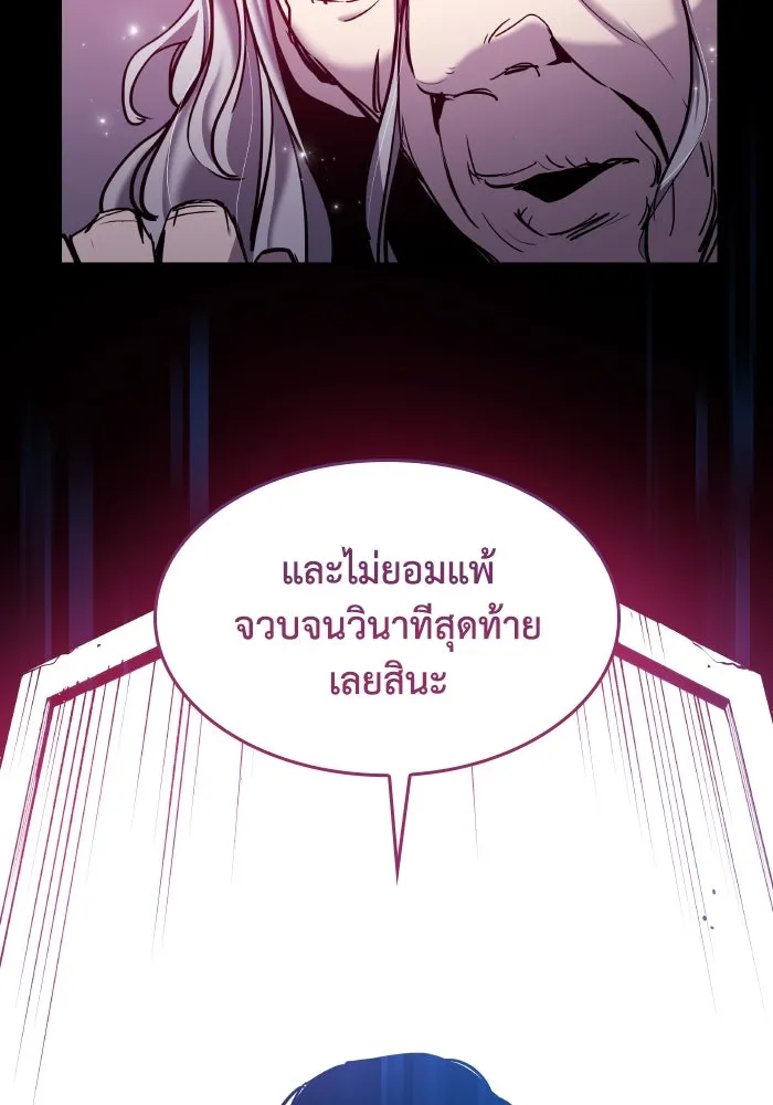 ฟิลเลียโรเซ่กับคำทำนายแห่งมงกุฎหนาม ตอนที่ 107 รูปที่ 22