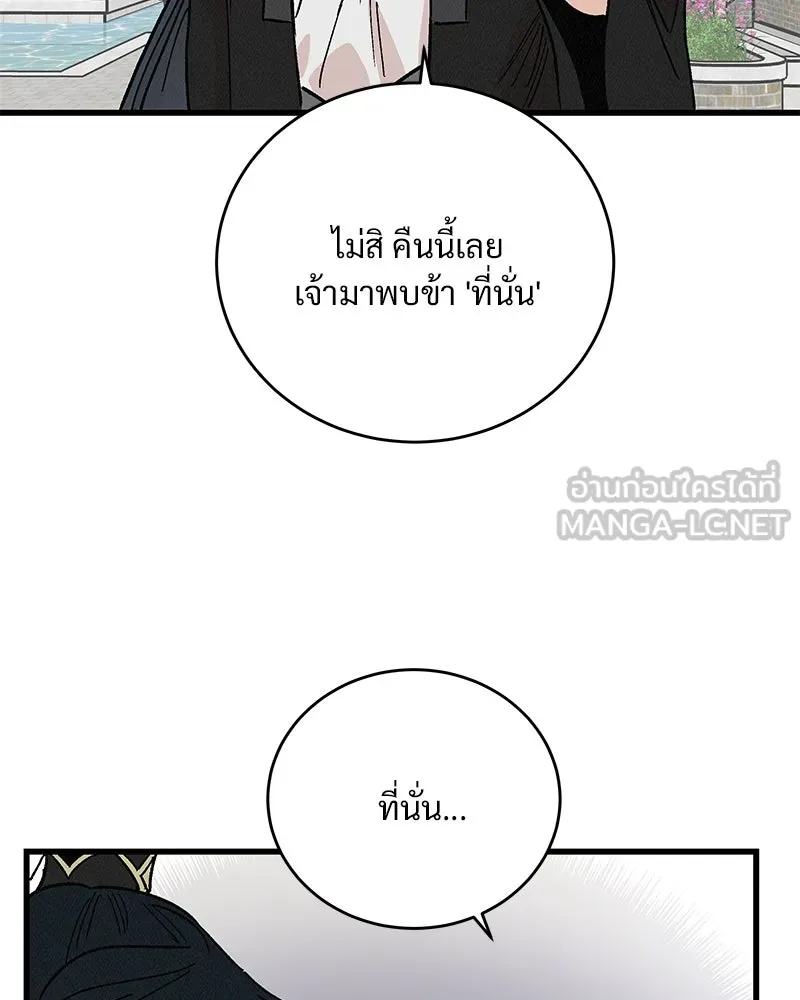 ข้าต้องไม่ใช่พระชายา ตอนที่ 34 รูปที่ 45