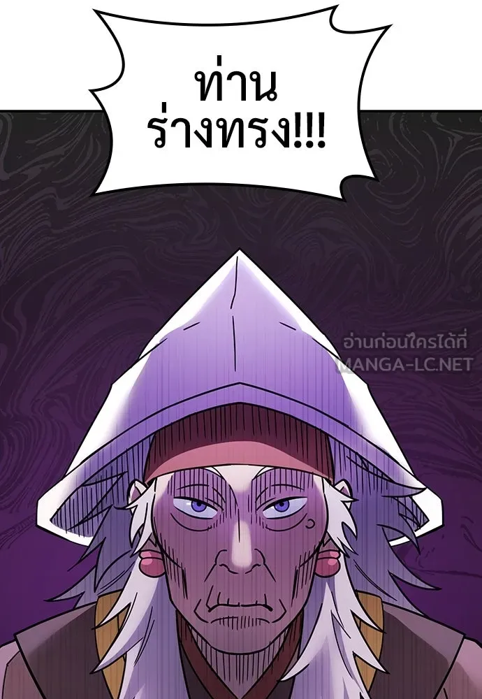 คลินิกสัตว์ต่างโลกของคิมโอจิน ตอนที่ 39 รูปที่ 93