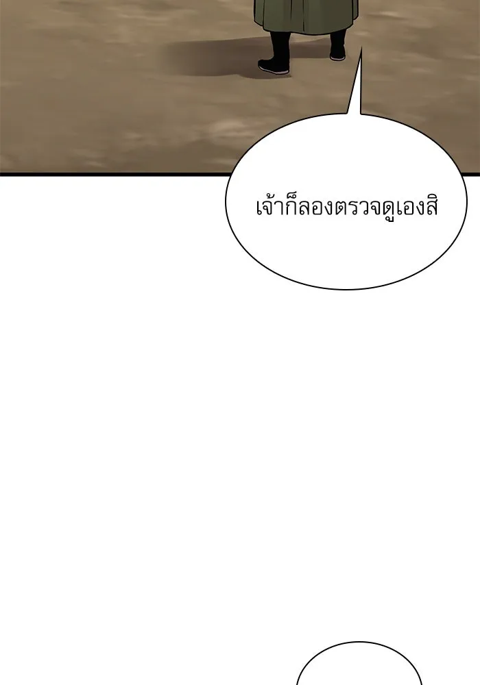 ลับลางลวง ตอนที่ 25 พรสวรรค์ในการต่อสู้ รูปที่ 131