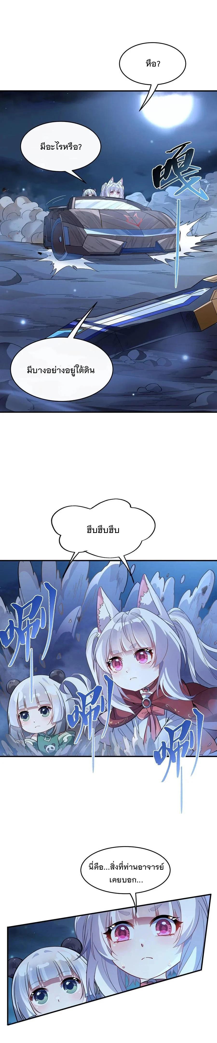 Manga-lc-com อ่านมังงะ อ่านการ์ตูน ออนไลน์ ฟรี My Female Disciples are all Future Masters of the Heavens ตอนที่ 1 2 3 4 5 6 7 8 9 10 11 12 13 14 ฟรี ไม่มีโฆษณา Manga-lc - อ่าน มังงะ อ่าน การ์ตูน ออนไลน์ อ่านมังงะ ฟรี