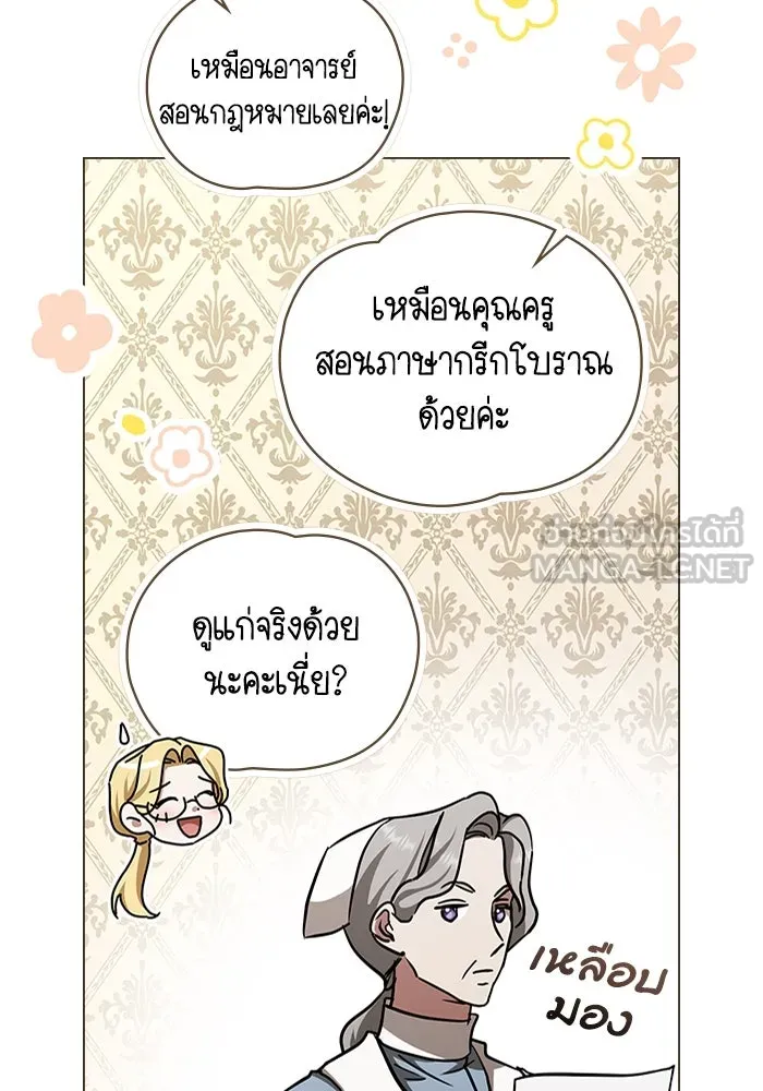 กู้ชีวิตลิขิตท่านเอิร์ล ตอนที่ 45 รูปที่ 36