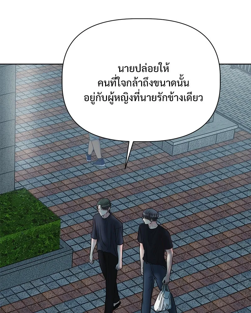 รักนี้ไม่ต้องมีเซนส์ ตอนที่ 18 รูปที่ 7