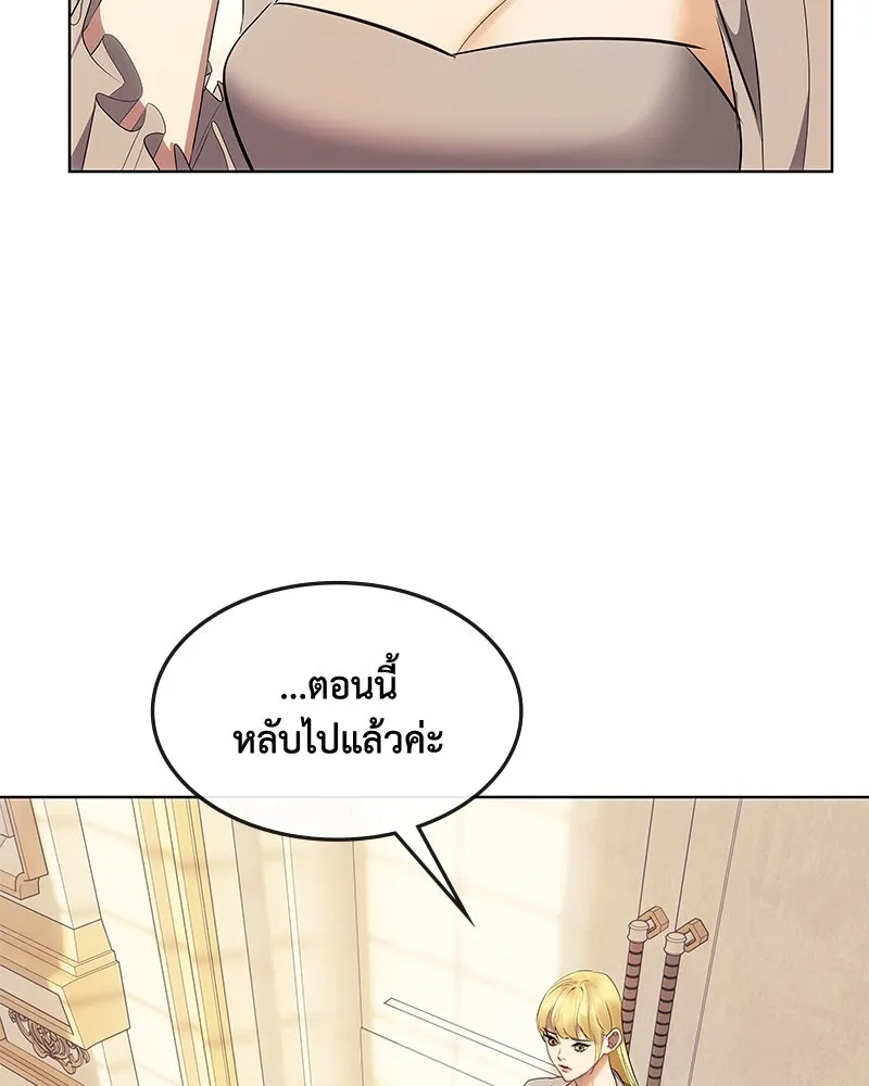 ขอบคุณที่หักหลัง ตอนที่ 27 รูปที่ 37