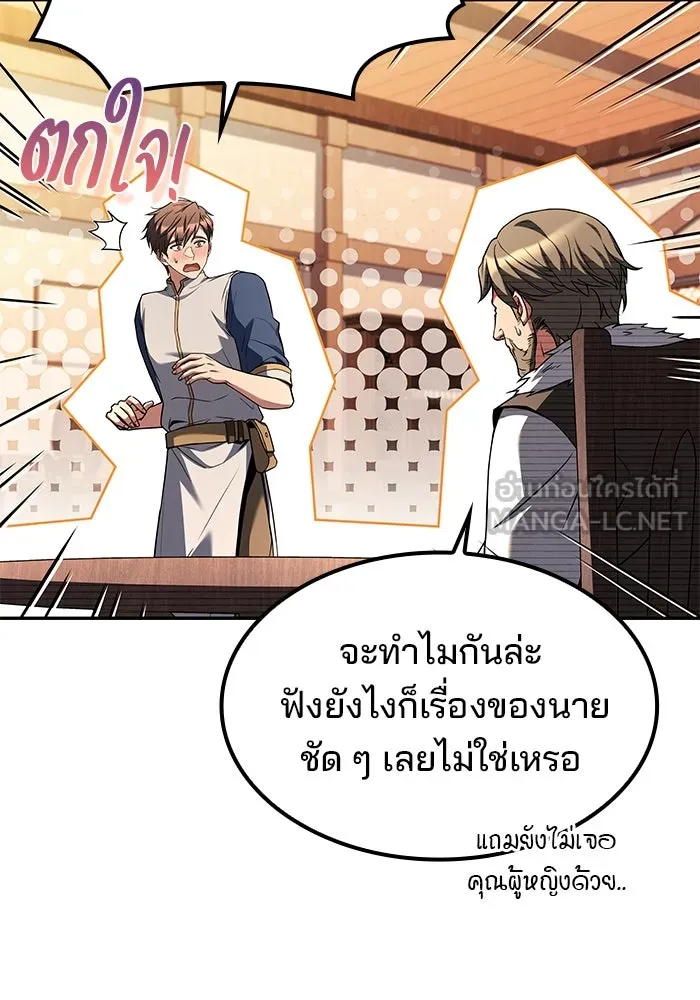 ครัวจอมเวท ตอนที่ 68 รูปที่ 96