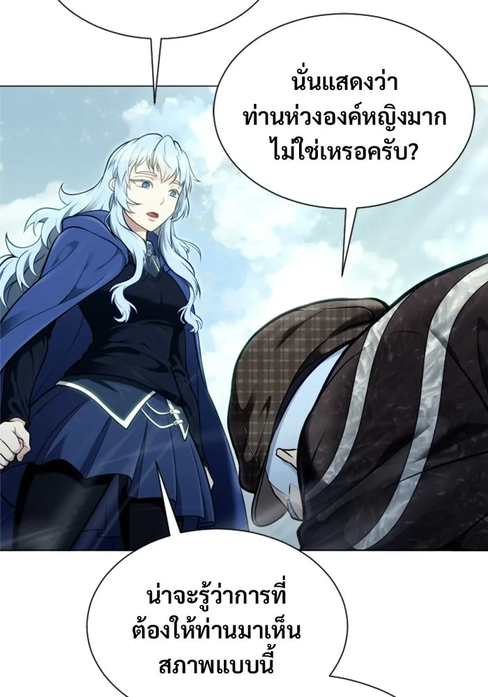 อูเร็ค มาซิโน่ ตอนที่ 39 สายฟ้าฟาด 3 รูปที่ 137