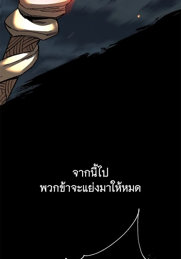 คุณปู่จอมยุทธกับหลานสาวสุดแกร่ง ตอนที่ 98 รูปที่ 157