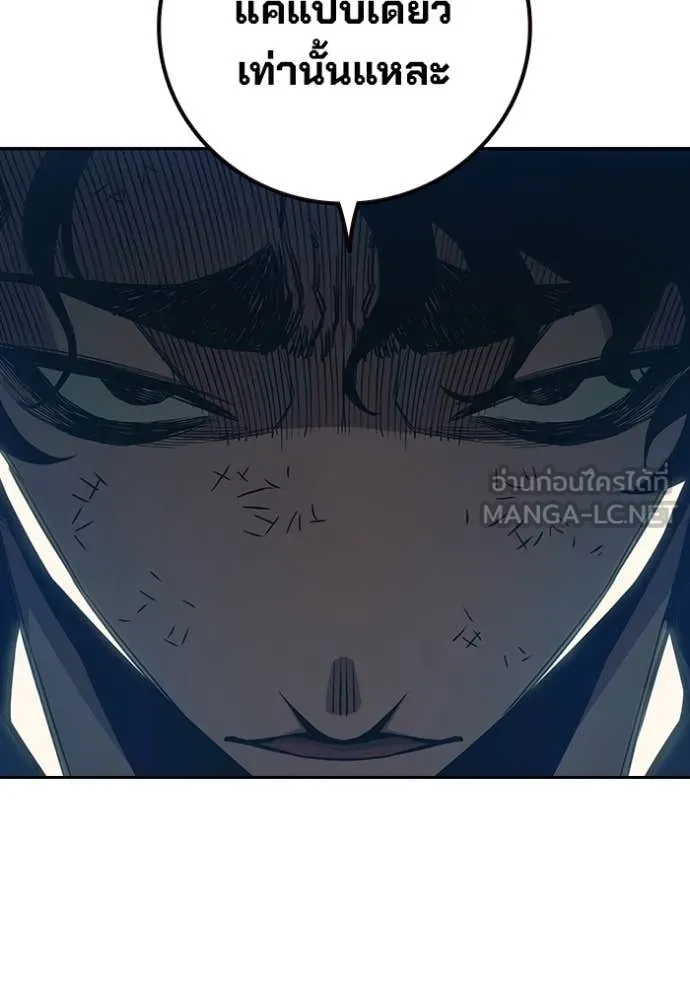 เยาวชนคนคุก ตอนที่ 60 รูปที่ 223