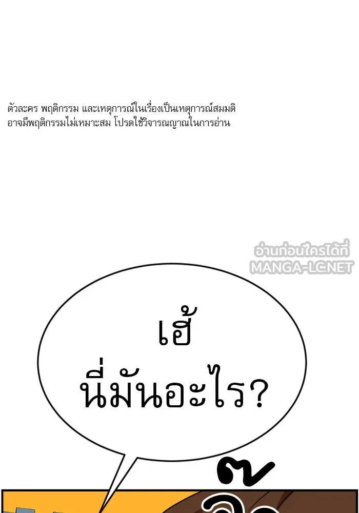 Double Click ตอนที่ 49 รูปที่ 81