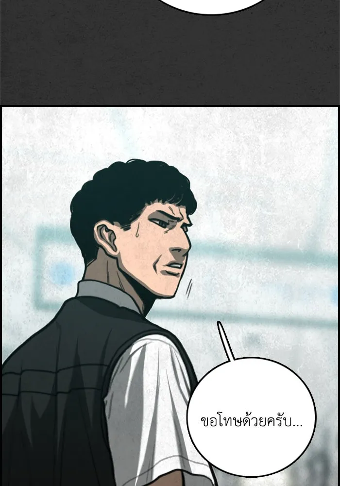 ตกศพสยอง ตอนที่ 30 รูปที่ 20