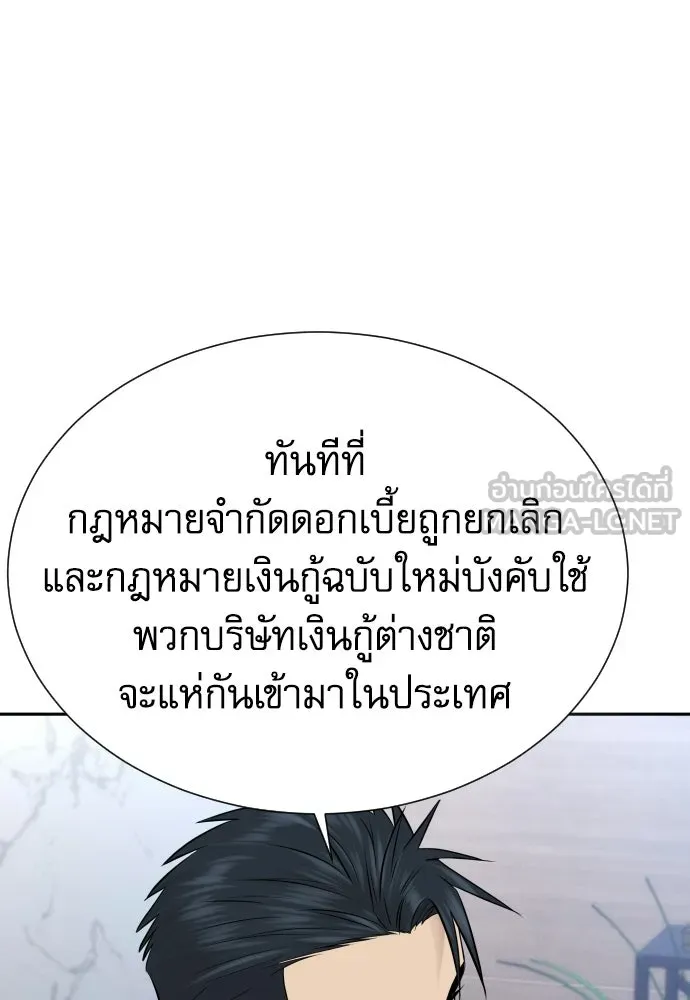 หลานอัจฉริยะของราชาเงินกู้ ตอนที่ 91 รูปที่ 24