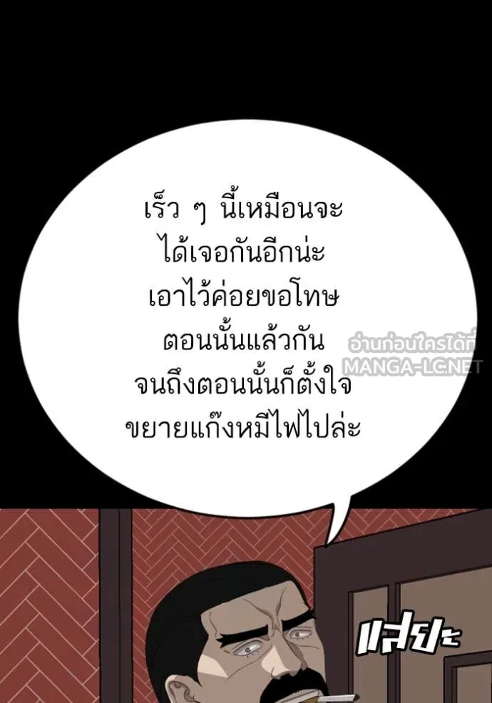 BAD GUY ตอนที่ 268 รูปที่ 3